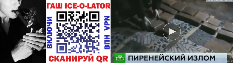 цена   Пермь  Гашиш ice o lator 