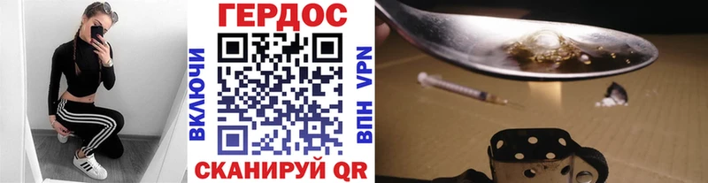 Героин Heroin  Пермь 