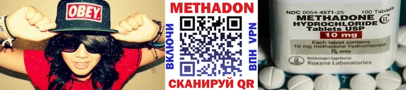МЕТАДОН methadone  Пермь 